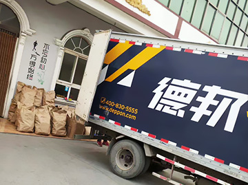 发货现场